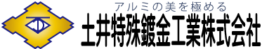 土井特殊鍍金工業株式会社